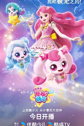 星轨列车 悟空影视科幻动漫